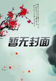 玄学大师是吃货